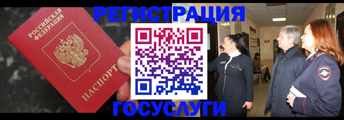 временная прописка в Козельске
