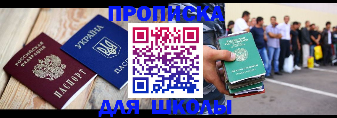 прописка регистрация в Козельске
