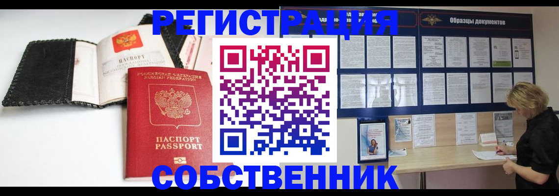 прописка 2025 в Козельске