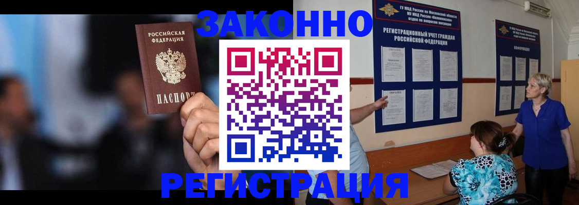 прописка для школы в Козельске