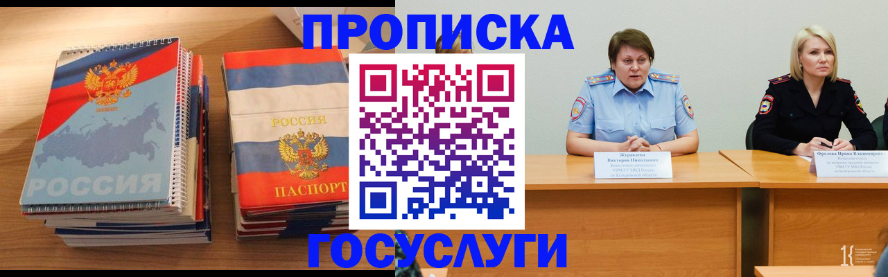 прописка от собственника в Козельске