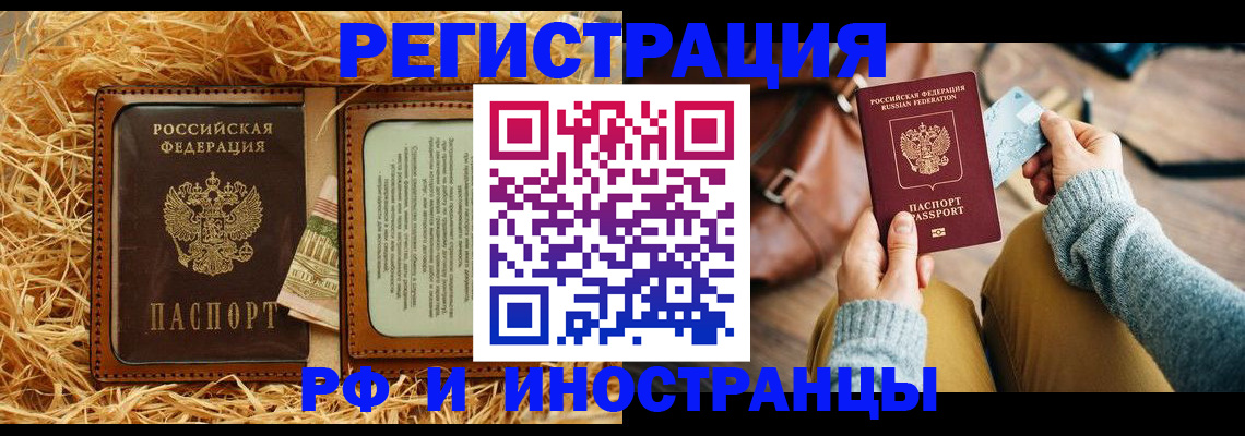 прописка для школы в Козельске