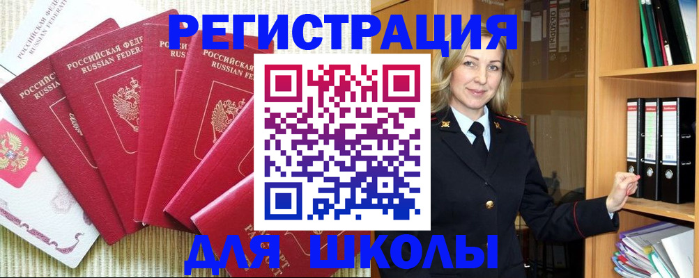 прописка иностранных граждан в Козельске